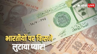Saudi Riyal Vs Indian Currency: इस देश में पैसा कमाने सबसे ज्यादा जाते हैं भारतीय, मालामाल होकर लौटते हैं देश, जानें कैसे