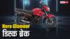 जीएसटी कट के बाद अब सिर्फ इतनी रह गई Hero Glamour की कीमत, जानिए राइवल बाइक्स