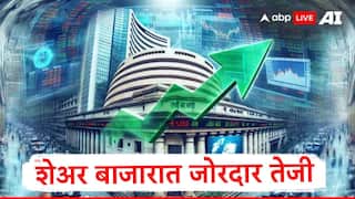 Share Market Update : शेअर बाजारात सलग दुसऱ्या दिवशी तेजी, सेन्सेक्समध्ये 213 अंकांची उसळी, गुंतवणूकदारांचा एका दिवसात 2.5 लाख कोटींचा फायदा