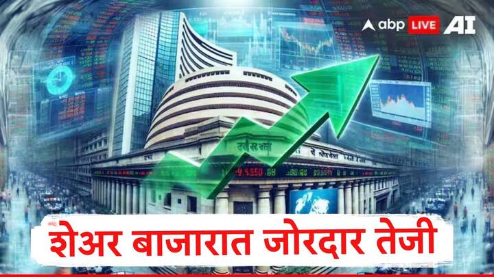 Share Market Update : भारतीय शेअर बाजारात सलग दुसऱ्या दिवशी तेजी पाहायला मिळाली. गुंतवणूकदारांनी आजच्या दिवसात अडीच लाख कोटींची  कमाई केली.