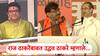 Uddhav Thackeray On Raj Thackeray: संजय राऊतांनी सांगितले, शेजारील 'शिवतीर्थ'ही आपलंच; उद्धव ठाकरे म्हणाले...