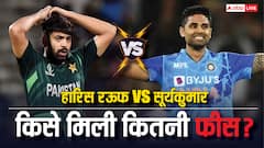 एशिया कप में हारिस रऊफ को कितनी मिली थी फीस, SKY से कम थी या ज्यादा?