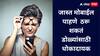 Digital Eye strain : मोबाईल स्क्रीनचा अतिरेक? डोळ्यांच्या आरोग्यावर गंभीर परिणाम; जाणून घ्या!