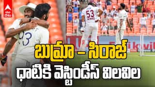 India vs West Indies Test Match | తడబడ్డ విండీస్ ఓపెనర్లు