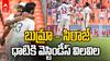India vs West Indies Test Match | తడబడ్డ విండీస్ ఓపెనర్లు