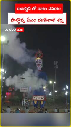 CM Bhajanlal Sharma participates in Ravana burning in Rajasthan