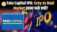 Tata Capital IPO: Grey Market से 55% सस्ता| Paisa Live