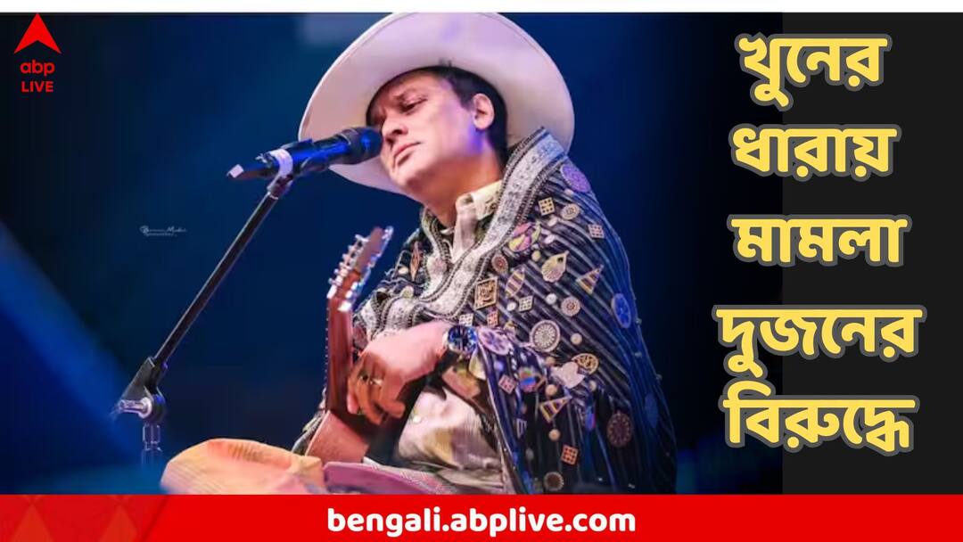 Zubeen Garg Death : জোর করেই সাঁতার কাটতে নিয়ে যাওয়া হয়? কাকে সন্দেহ জুবিনের স্ত্রীর? খুনের মামলা ২ জনের বিরুদ্ধে Zubeen Garg Death Reason Wifes Explosive Statement Murder Charge Invoked Against two Zubeen Garg Death : জোর করেই সাঁতার কাটতে নিয়ে যাওয়া হয়? কাকে সন্দেহ জুবিনের স্ত্রীর? খুনের মামলা ২ জনের বিরুদ্ধে