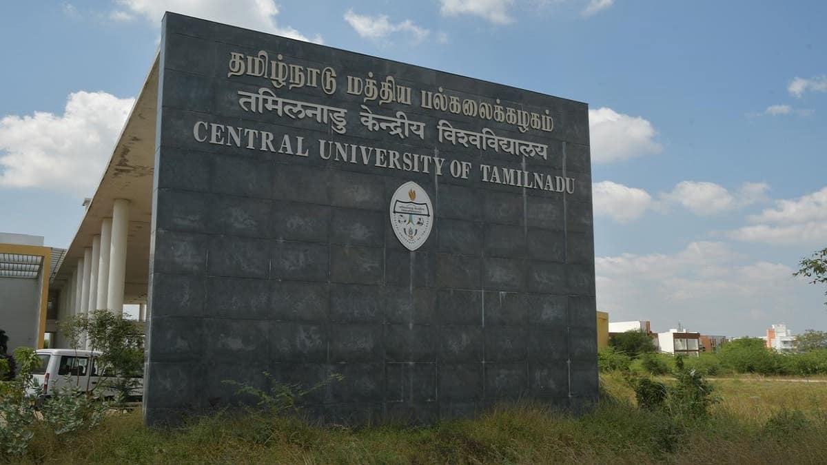 பொன்னான வாய்ப்பு... தமிழ்நாடு மத்திய பல்கலைக்கழகத்தில் ஆசிரியர் பணிக்கு அறிவிப்பு