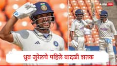 ध्रुव जुरेलचे पहिले वादळी शतक! वेस्ट इंडिजच्या गोलंदाजांना घाम फोडला, पहिल्या कसोटीत भारताचे वर्चस्व