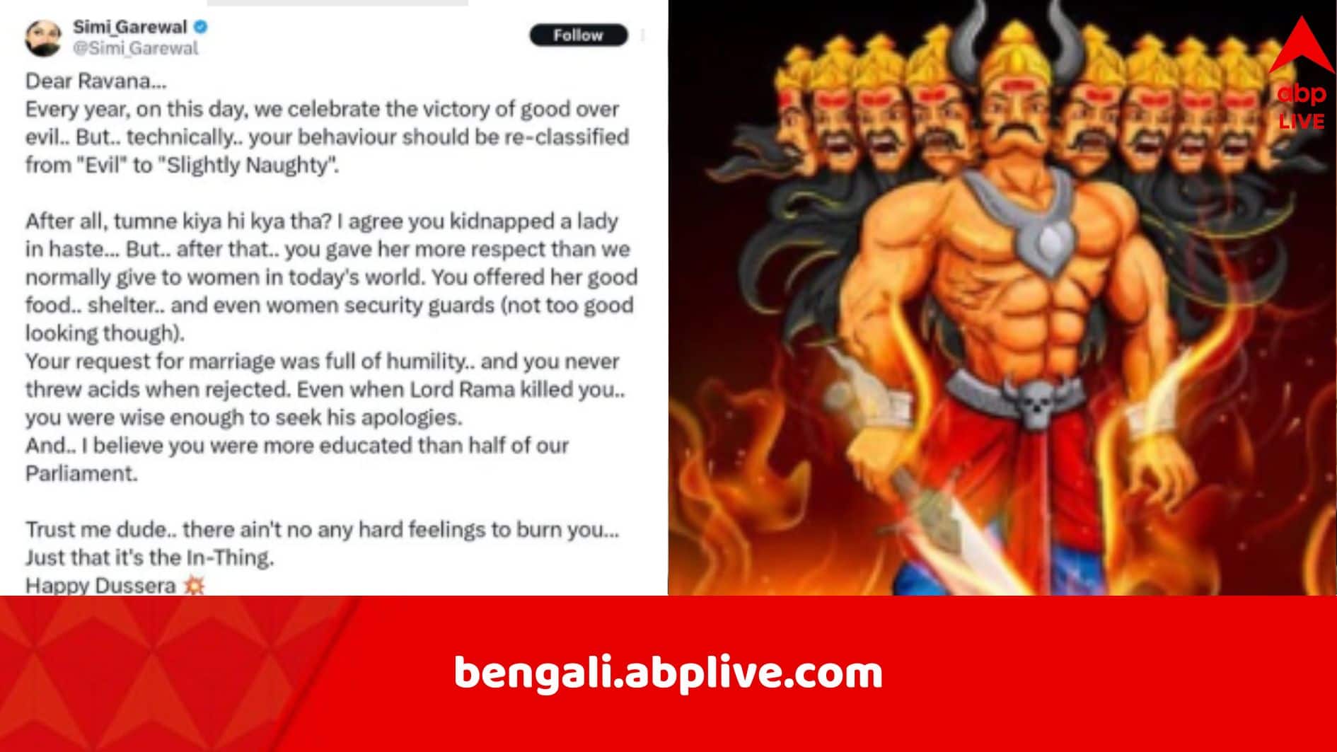 Dussehra News: ‘সীতাকে অ্যাসিড তো মারোনি! অশুভ শক্তি নয়, একটু দুষ্টু ছিলে’, দশেরায় রাবণের প্রশংসা করে বিপাকে অভিনেত্রী