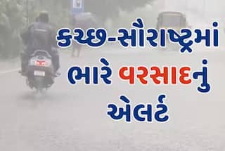 Gujarat Rain: વીજળીના કડાકા-ભડાકા સાથે સૌરાષ્ટ્રમાં તૂટી પડશે ધોધમાર વરસાદ, જાણો લેટેસ્ટ અપડેટ 