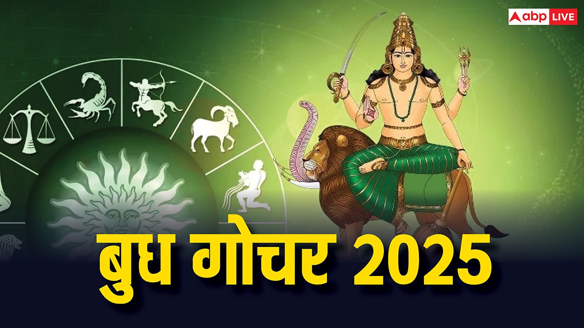 Horoscope Mercury Transit 2025: 3 अक्टूबर को बुध ने बदली चाल, इन राशियों मिल सकती है नई डील या कॉन्ट्रैक्ट