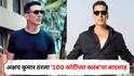 Akshay Kumar 100 Crore Movies: केसरी, राउडी राठोड ते सूर्यवंशी..; अक्षय कुमार ठरला ‘100 कोटींच्या क्लब’चा बादशाह, यादीत आणखी एका चित्रपटाची भर