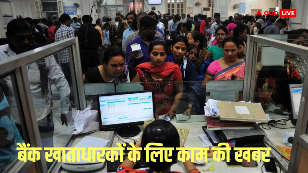कल से लागू होने जा रहा RBI का ये नियम, अब सिर्फ कुछ घटों में क्लियर होगा आपका चेक RBI new rule come into effet from tomorrow cheque now cleared in few hours कल से लागू होने जा रहा RBI का ये नियम, अब सिर्फ कुछ घटों में क्लियर होगा आपका चेक