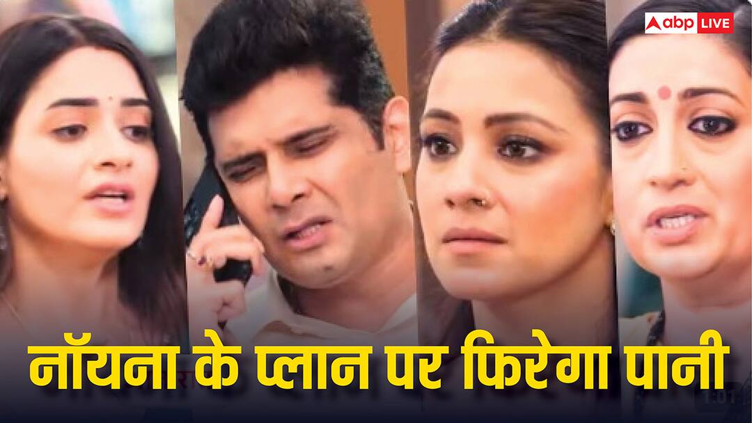 Kyunki Saas Bhi Kabhi Bahu Thi: 'नॉयना' के इरादों पर पानी फेरेगा मिहिर, वृंदा की सगाई तुड़वाएगी 'तुलसी' Kyunki Saas Bhi Kabhi Bahu Thi: Noyna Humilated when Mihir tulsi get closer in smirti Irani show Kyunki Saas Bhi Kabhi Bahu Thi: 'नॉयना' के इरादों पर पानी फेरेगा मिहिर, वृंदा की सगाई तुड़वाएगी 'तुलसी'