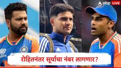 रोहित शर्मानंतर सूर्यकुमार यादवचा नंबर लागणार? अजित आगरकरच्या एका वक्तव्यावरुन तर्क वितर्क 