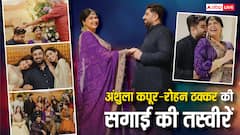 अंशुला कपूर ने शेयर की रोहन संग अपनी सगाई की तस्वीरें, बहन की इंगेजमेंट पर इमोशनल हुए अर्जुन