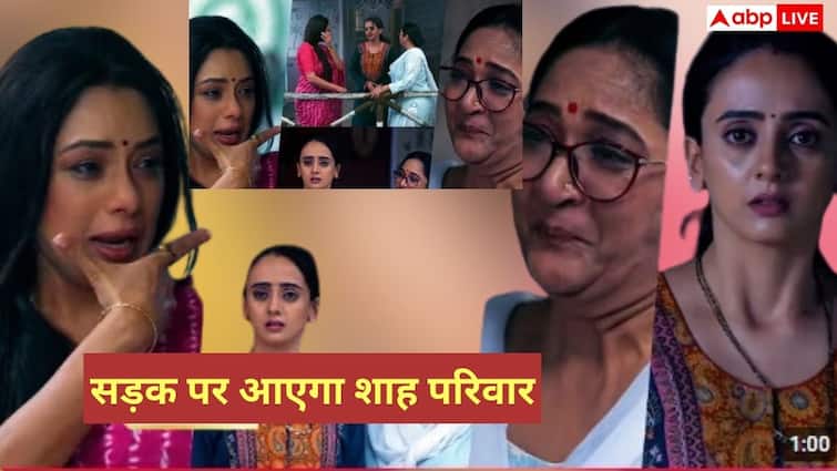 Anupama Spoiler: 'शाह परिवार' को सड़क पर लाएगी वसुंधरा, वेकेशन पर 'समर' की वजह से बुरा फंसेगी 'अनुपमा'