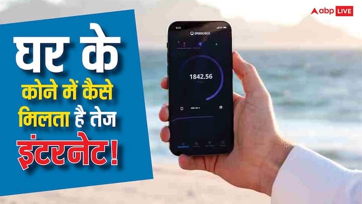 Internet Speed: आज के समय में इंटरनेट हमारे रोज़मर्रा के जीवन का हिस्सा बन चुका है. काम हो या पढ़ाई, मनोरंजन हो या ऑनलाइन शॉपिंग सबकुछ तेज़ इंटरनेट पर ही निर्भर करता है.
