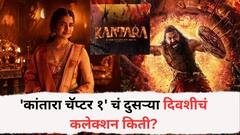 'कांतारा चॅप्टर 1'ने बॉक्स ऑफिसवर घातला धुमाकूळ, 2 दिवसांत 100 कोटींचा टप्पा ओलांडला