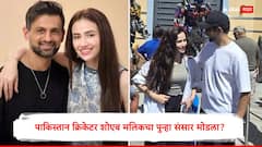 आधी सानिया मिर्झाला सोडलं, आता तिसऱ्या बायकोलाही दिला घटस्फोट? शोएब मलिकच्या वैवाहिक जीवनात नवा ट्विस्ट