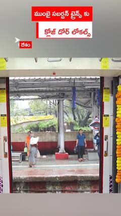 Mumbai Local trains