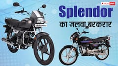 टॉप 5 टू-व्हीलर कंपनियों की लिस्ट में Hero Splendor का दबदबा बरकरार! जानें TVS, Bajaj और Royal Enfield का हाल
