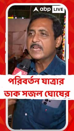 Sajal Ghosh: 'āĻŦāĻŋāϏāϰā§āĻāύ āϝāĻžāϤā§āϰāĻž āύā§, āĻšāĻŦā§ āĻĒāϰāĻŋāĻŦāϰā§āϤāύ āϝāĻžāϤā§āϰāĻž', āĻšā§āĻā§āĻāĻžāϰ āϏāĻāϞā§āϰ