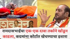 रामदासभाईंचा एक-एक दावा तर्काने खोडून काढला, कदमांना कोर्टात खेचण्याचा इशारा, अनिल परबांच्या वादळी पत्रकारपरिषदेत काय घडलं?