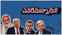Hamas Gaza War: ఇజ్రాయెల్-హమాస్ ఒప్పందంపై ట్రంప్‌ను ప్రశంసించిన ప్రధాని మోదీ! ఫ్రాన్స్-బ్రిటన్ నుంచి ఖతార్ వరకు నాయకుల స్పందన ఇదే !