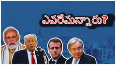 ఇజ్రాయెల్-హమాస్ ఒప్పందంపై ట్రంప్‌ను ప్రశంసించిన ప్రధాని మోదీ! ఫ్రాన్స్-బ్రిటన్ నుంచి ఖతార్ వరకు నాయకుల స్పందన ఇదే !