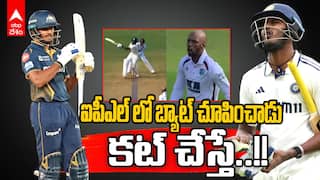 Sai Sudharsan India vs West Indies | వరుసగా విఫలమవుతున్న సాయి సుదర్శన్