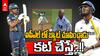 Sai Sudharsan India vs West Indies | వరుసగా విఫలమవుతున్న సాయి సుదర్శన్