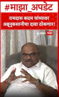 Anil parab : रामदास कदम यांच्यावर अब्रुनुकसानीचा दावा ठोकणार!