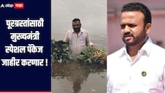 मोठी बातमी! सोलापूर जिल्ह्यातील पूरग्रस्तांसाठी मुख्यमंत्री स्पेशल पॅकेज जाहीर करणार, मंत्री गोरेंची माहिती  .