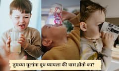 Child health:लहान मुलांना दूध प्यायल्यावर जुलाब का होतात, काय आहे कारण?