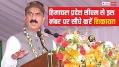 हिमाचल प्रदेश के सीएम सुक्खू से इस नंबर पर कर सकते हैं बात, अधिकारियों की कर सकते हैं शिकायत