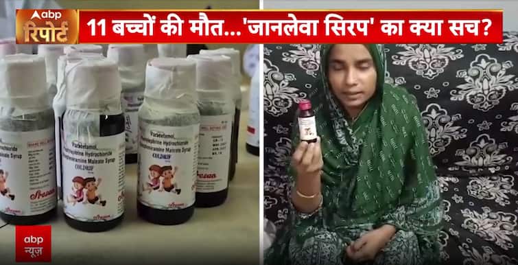 Alert: Deadly Cough Syrup Claims 11 Lives Across States, Violence Erupts In Chhindwara Alert: Deadly Cough Syrup Claims 11 Lives Across States, Violence Erupts In Chhindwara
