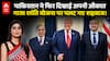 Pakistan on Gaza Peace Plan : पाकिस्तान ने फिर दिखाई अपनी औकात, गाजा शांति योजना पर पलट गए शहबाज!