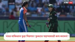 भारत-पाकिस्तान पुन्हा भिडणार! सामना कधी, कुठे, कसा पाहाल; फुकटात पाहण्यासाठी काय करायचं? जाणून घ्या एका क्लिकवर