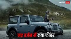 दमदार फीचर्स और स्टाइलिश लुक के साथ लॉन्च हुई नई Mahindra Thar 3-Door Facelift, जानें कितनी है कीमत
