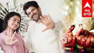 விஜய் தேவரகொண்டா- ராஷ்மிகா! ரகசியமாக நடந்த நிச்சயதார்த்தம்! திருமணம் எப்போது?