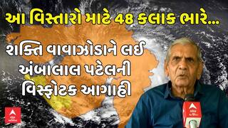 Cyclone Shakti: เชตเชพเชตเชพเชเซเชกเชพเชจเซ เชฒเช เช
เชเชฌเชพเชฒเชพเชฒ เชชเชเซเชฒเชจเซ เชตเชฟเชธเซเชซเซเชเช เชเชเชพเชนเซ