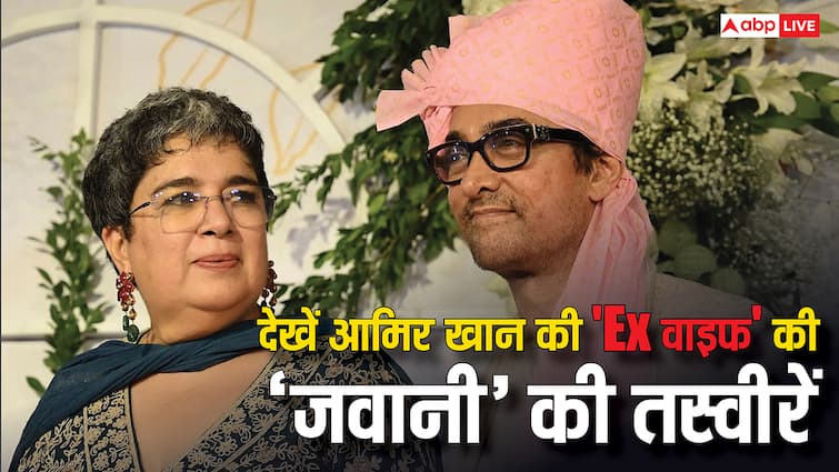 आमिर खान की 'पहली पत्नी' जवानी में दिखती थीं बेहद खूबसूरत, 'मिस्टर परफेक्शनिस्ट' यूं ही नहीं हुए फिदा,देखें ये तस्वीरें