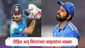 Rohit Sharma Virat Kohli : रोहित शर्मा अन् विराट कोहली 2027 चा वर्ल्ड कप खेळणार की नाही? अजित आगरकरच्या वक्तव्यानं चाहत्यांना धक्का