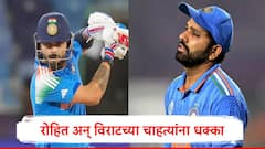 रोहित अन् विराट 2027 चा वर्ल्ड कप खेळणार का? अजित आगरकरच्या वक्तव्यानं चाहत्यांना धक्का