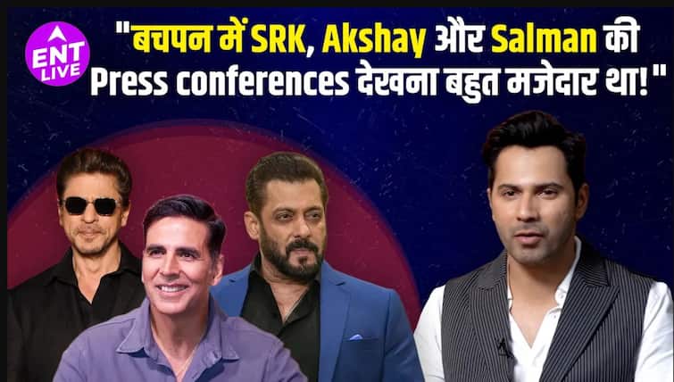 वरुण धवन कहते हैं, "बचपन में मुझे शाहरुख, अक्षय कुमार और सलमान खान की कॉन्फ्रेंस देखना सबसे ज्यादा पसंद था।"