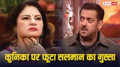 ‘आप झगड़े की जड़ हैं..’, कुनिका पर फूटा सलमान का गुस्सा, जमकर लगाई डांट