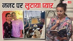 करीना कपूर ने ननद सोहा अली खान पर लुटाया प्यार, बर्थडे पर शेयर की क्यूट फोटोज